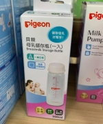 【Pigeon貝親】母乳儲存瓶200ml