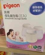 【Pigeon貝親】寬口徑 母乳儲存瓶200ml 3入