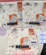 【BENNY】台灣製紗布肚衣-森林王國