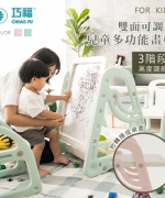 雙面可調式多功能兒童畫板(附椅子) 加贈畫筆、板擦、磁鐵組、圍裙袖套