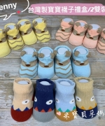 【BENNY】台灣製寶寶禮盒襪(2裝)
