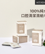 韓國MOTHER-K 100%純水口腔清潔濕紙巾/獨立包裝【1盒30包】