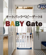 【VIVIBABY】JTC日本安全門欄/樓梯圍欄/柵欄(白色 ホワイト) 安全門欄