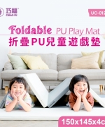 折疊PU兒童遊戲墊(4cm) UC-012EM 極簡灰白款