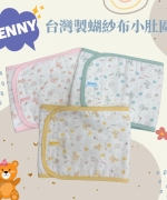 【BENNY-2022新品】台灣ˊ製紗布小肚圍-小木馬