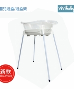 【vivibaby】 台灣製嬰兒防滑浴盆