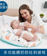 寶寶多功能餵奶防吐斜坡枕