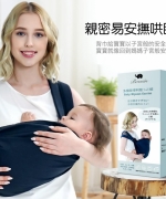寶寶外出多功能環抱揹巾哺乳巾 橫抱式 側座式 親胸式